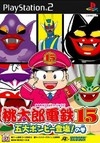 Momotarou Dentetsu 15 on PS2 - Gamewise