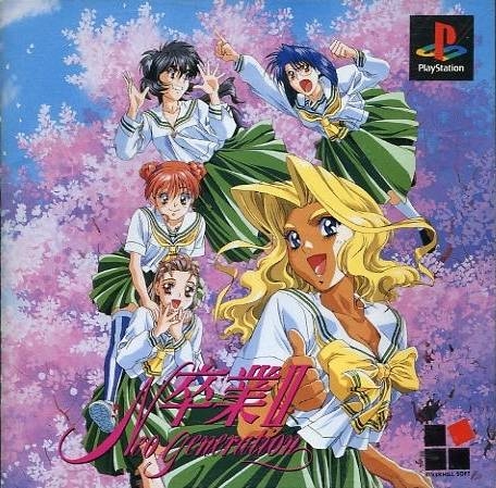 Sotsugyou II: Neo Generation on PS - Gamewise