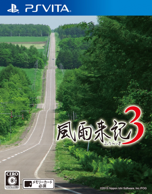 Fuuraiki 3 [Gamewise]