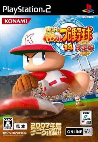 Jikkyou Powerful Pro Yakyuu 14 Ketteiban Wiki - Gamewise