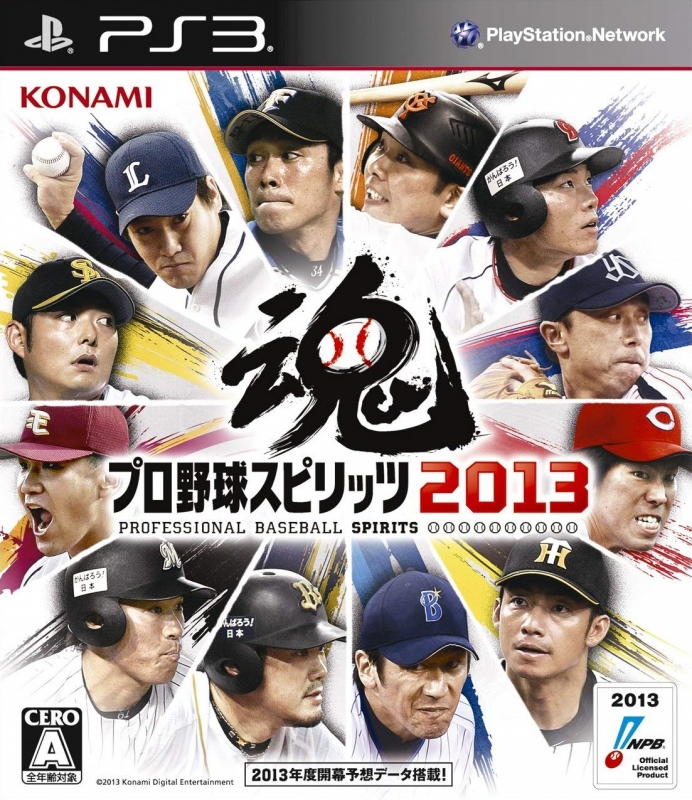 Pro Yakyuu Spirits 2013 for PS3 Walkthrough, FAQs and Guide on Gamewise.co