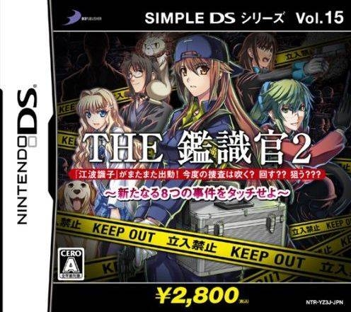 Gamewise Simple DS Series Vol. 15: The Kanshikikan 2 - Aratanaru 8-tsu no Jiken wo Touch seyo Wiki Guide, Walkthrough and Cheats