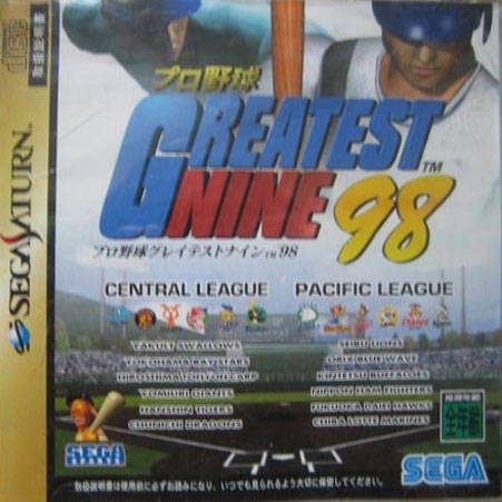 Pro Yakyuu Greatest Nine 98 Wiki - Gamewise