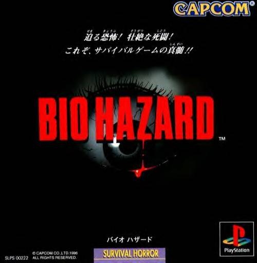 Resident Evil [Gamewise]