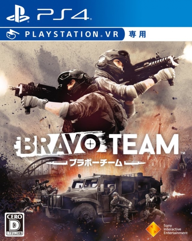 Bravo Team VR for PS4 Walkthrough, FAQs and Guide on Gamewise.co