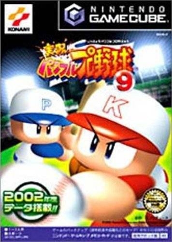 Jikkyou Powerful Pro Yakyuu 9 [Gamewise]