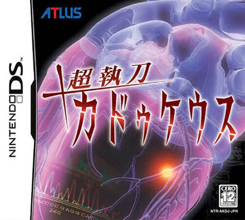 Trauma Center: Under the Knife Wiki - Gamewise