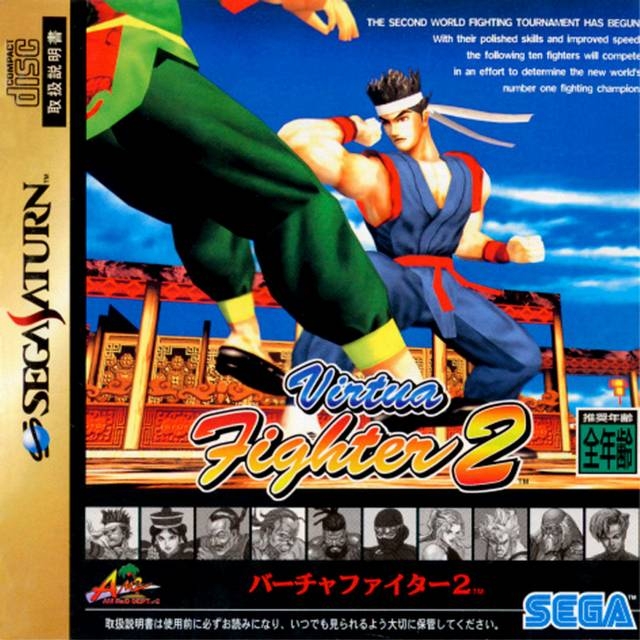 Virtua Fighter 2 Wiki - Gamewise