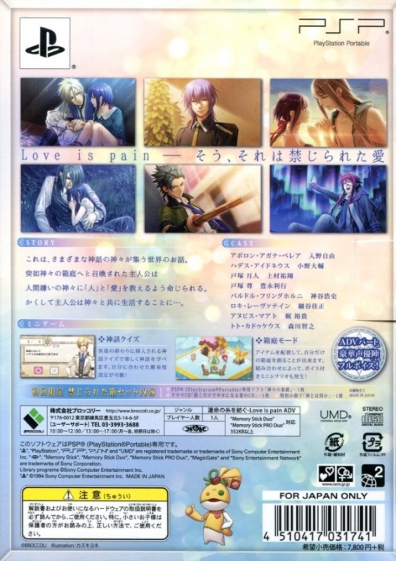 Kamigami no Asobi: Ludere deorum, Kamigami no Asobi Wiki