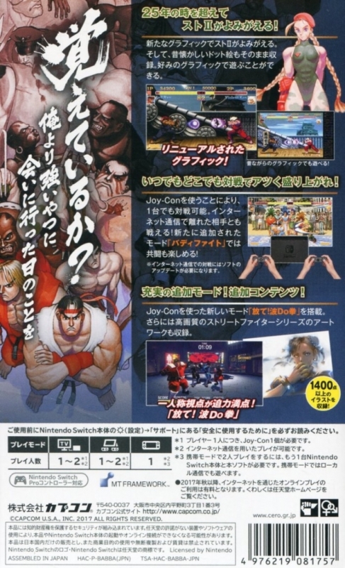 Ultra Street Fighter II: The Final Challengers for Nintendo Switch - Sales,  Wiki, Release Dates, Review, Cheats, Walkthrough