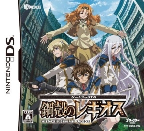 Game Book DS: Koukaku no Regios for Nintendo DS - Sales, Wiki