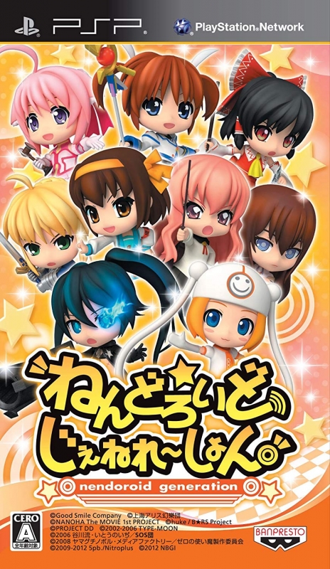 Nendoroid Generation for PSP Walkthrough, FAQs and Guide on Gamewise.co