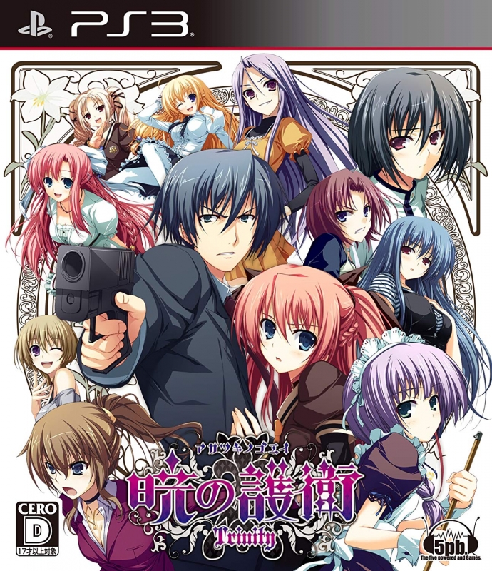 Akatsuki no Goei Trinity on PS3 - Gamewise