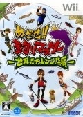 Mesaze!! Tsuri Master: Sekai ni Challenge! Hen on Wii - Gamewise
