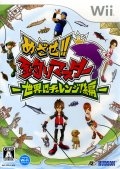 Mesaze!! Tsuri Master: Sekai ni Challenge! Hen on Wii - Gamewise