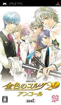 Kiniro no Corda 2 f Encore on PSP - Gamewise