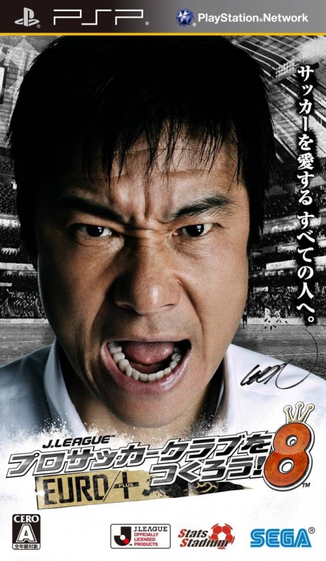 J.League Pro Soccer Club o Tsukurou! 8 Euro Plus [Gamewise]