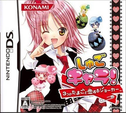 Gamewise Shugo Chara! 3-tsu no Tamagoto Koisuru Joker Wiki Guide, Walkthrough and Cheats