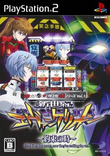 Hisshou Pachinko*Pachi-Slot Kouryaku Series Vol. 13: Shinseiki Evangelion - Yakusoku no Toki on PS2 - Gamewise