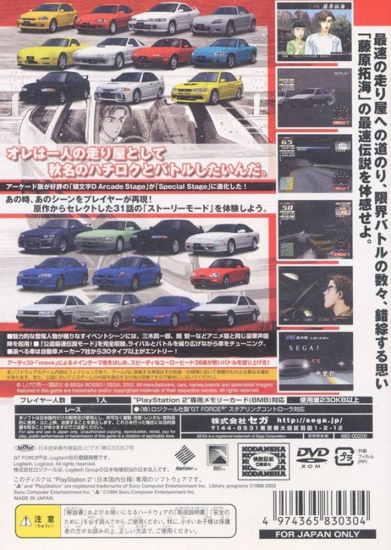 Initial D Special Stage For Playstation 2 Sales Wiki Release Dates Review Cheats Walkthrough