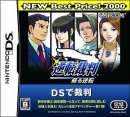 Phoenix Wright: Revived Turnabout [Gamewise]