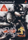 Gamewise Tenchu: Wrath of Heaven Wiki Guide, Walkthrough and Cheats