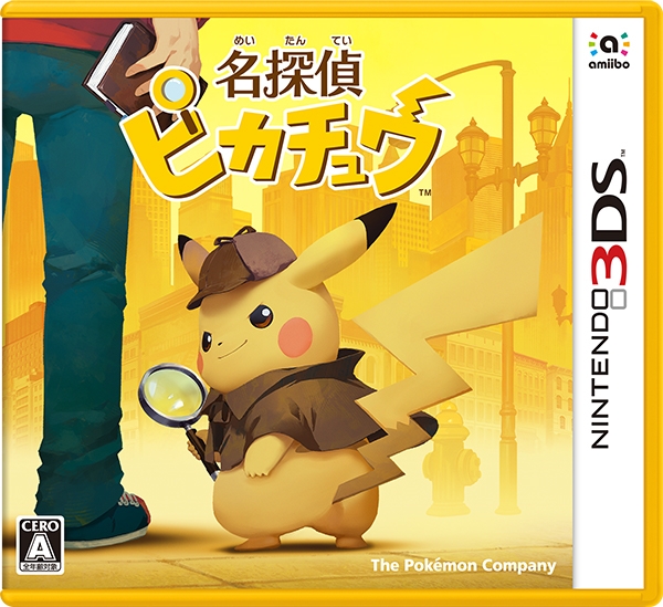 Great Detective Pikachu on 3DS - Gamewise