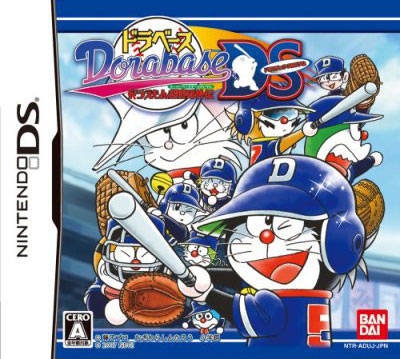 Dorabase DS: Dramatic Stadium Wiki - Gamewise