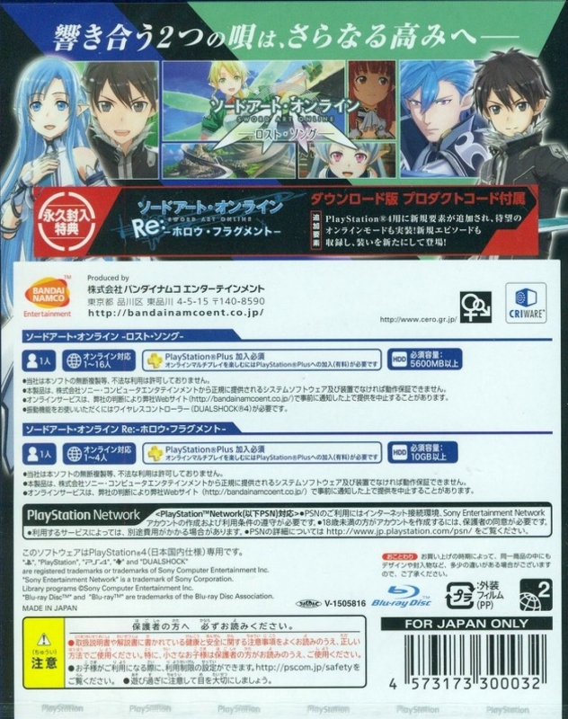 Sword Art Online: Hollow Realization Wiki