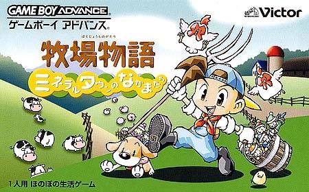 Harvest Moon: Friends of Mineral Town Wiki - Gamewise