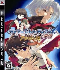 Tears to Tiara Gaiden: Avalon no Nazo Wiki on Gamewise.co