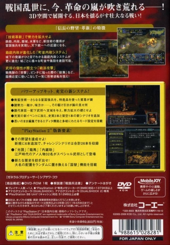 Nobunaga S Ambition Kakushin For Playstation 2 Screenshots