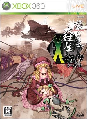 DoDonPachi Dai-Oujou: Black Label Extra | Gamewise