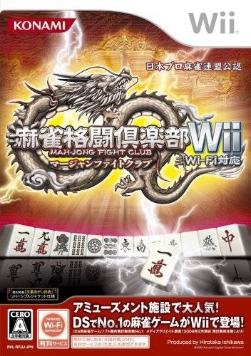 Mahjong Kakutou Club Wii: Wi-Fi Taiou for Wii Walkthrough, FAQs and Guide on Gamewise.co