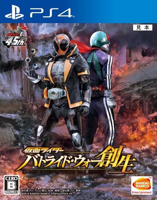 Gamewise Kamen Rider: Battride War Genesis Wiki Guide, Walkthrough and Cheats