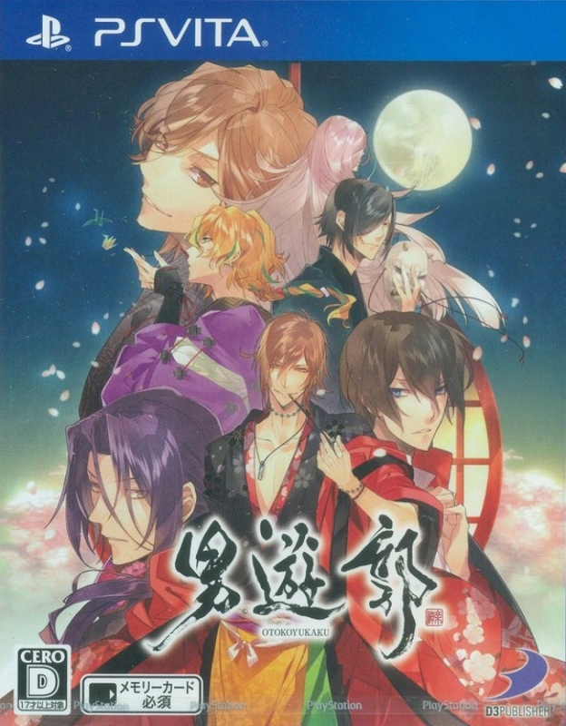 Otoko Yukaku [Gamewise]