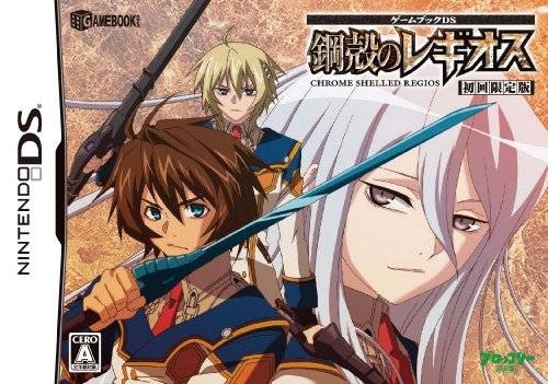 Game Book DS: Koukaku no Regios for Nintendo DS - Sales, Wiki