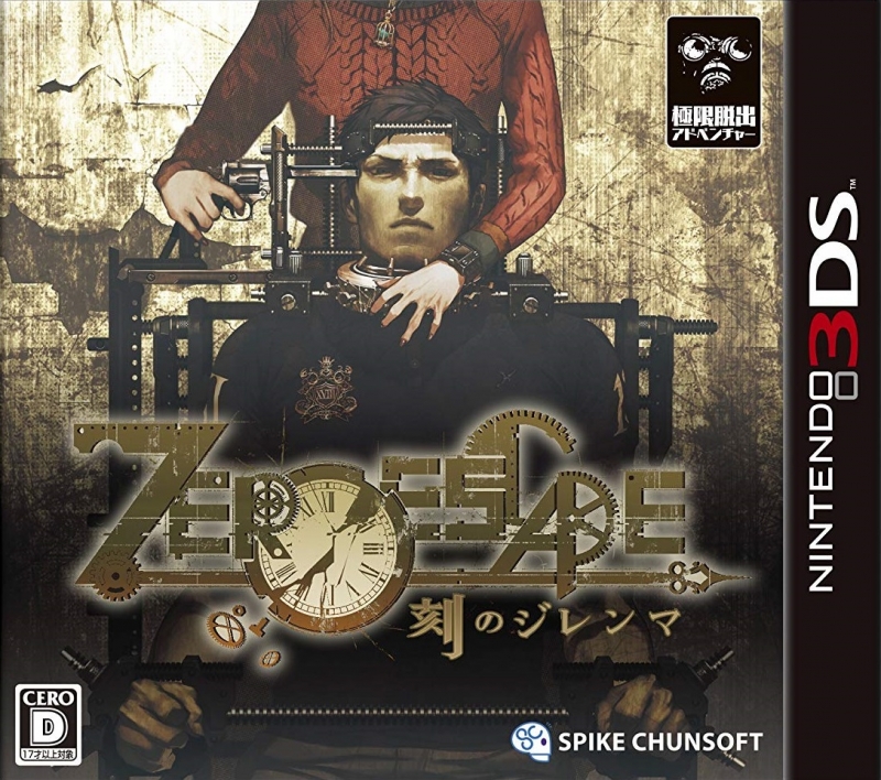 Zero Escape: Zero Time Dilemma Wiki - Gamewise