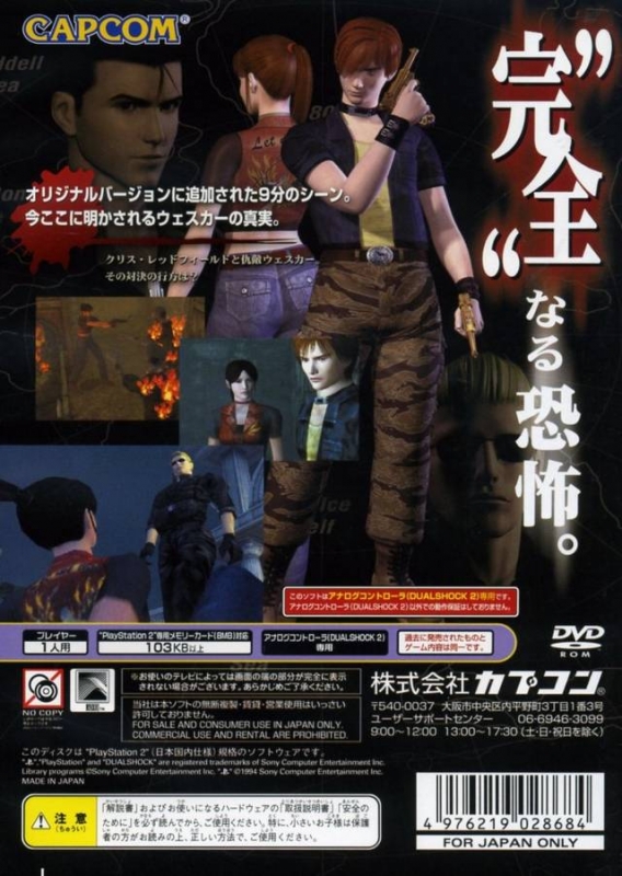  Resident Evil: Code Veronica X - PlayStation 2 (Renewed) :  Video Games