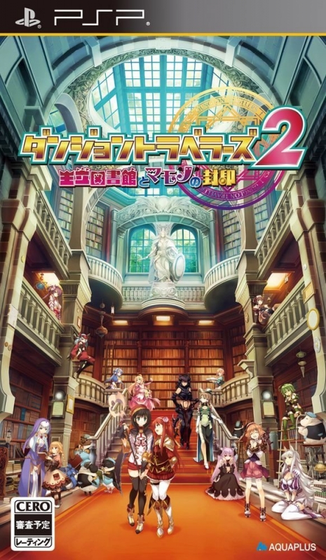 Gamewise Dungeon Travelers 2: Ouritsu Tokoshan to Mamono no Fuuin Wiki Guide, Walkthrough and Cheats