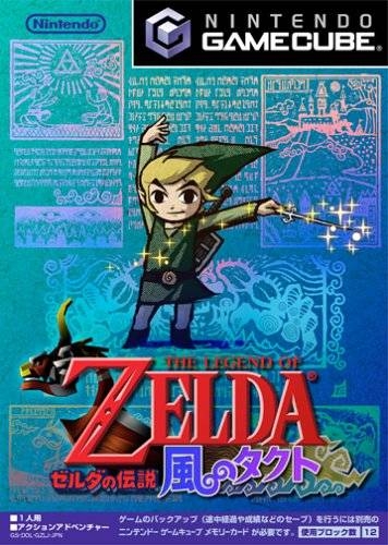 The Legend of Zelda: The Wind Waker for GC Walkthrough, FAQs and Guide on Gamewise.co