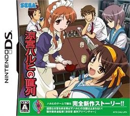 Gamewise Suzumiya Haruhi no Chokuretsu Wiki Guide, Walkthrough and Cheats