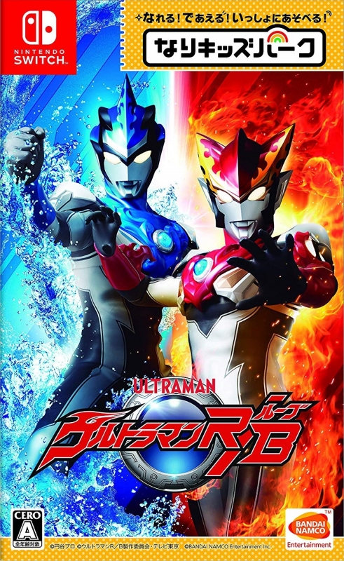 Nari Kids Park: Ultraman R/B on NS - Gamewise
