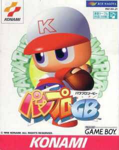 Power Pro GB Wiki - Gamewise
