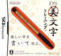 DS Bimoji Training on DS - Gamewise