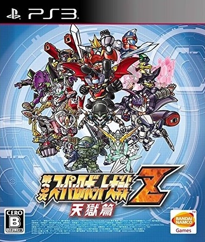 3rd Super Robot Wars Z: Tengoku-Hen on PS3 - Gamewise