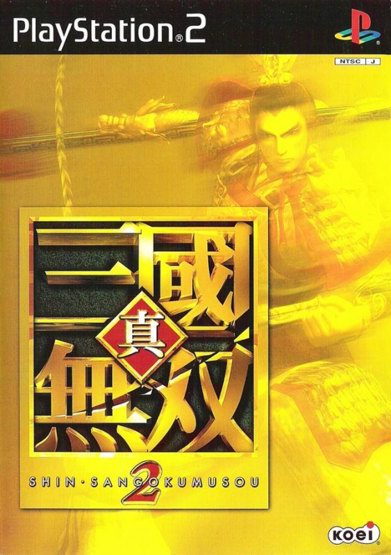 Dynasty Warriors 3 for PS2 Walkthrough, FAQs and Guide on Gamewise.co