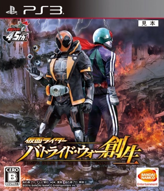 Gamewise Kamen Rider: Battride War Genesis Wiki Guide, Walkthrough and Cheats