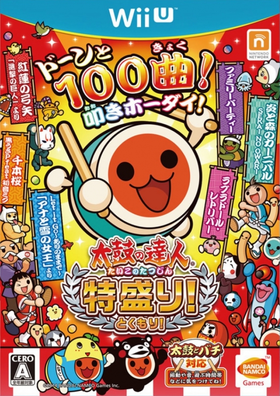 Gamewise Taiko Drum Master: Tokumori! Wiki Guide, Walkthrough and Cheats