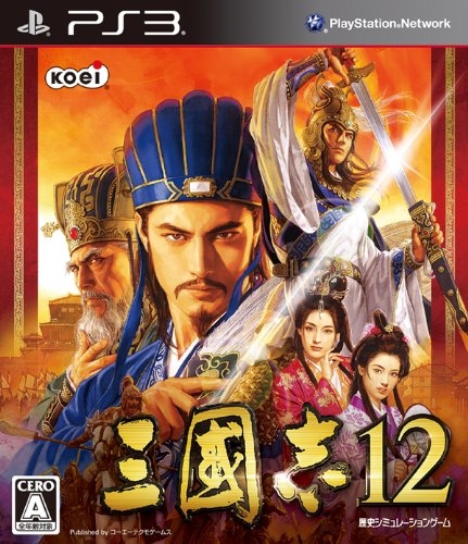 Romance of the Three Kingdoms XII Wiki on Gamewise.co